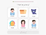 Learn English for Arabic Native Speakers game thumbnail